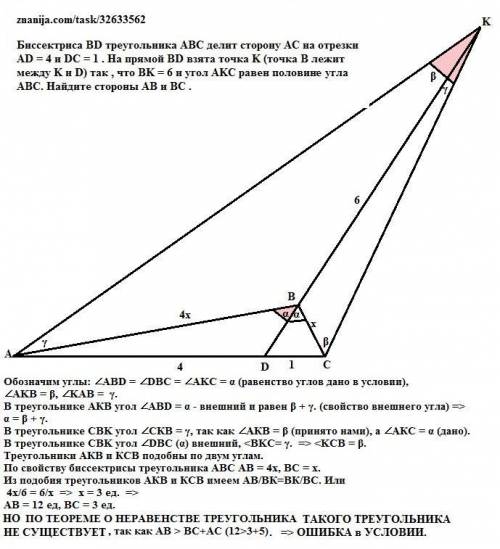 Биссектриса bd треугольника abc делит сторону ac на отрезки ad = 4 и dc = 1 . на прямой bd взята точ