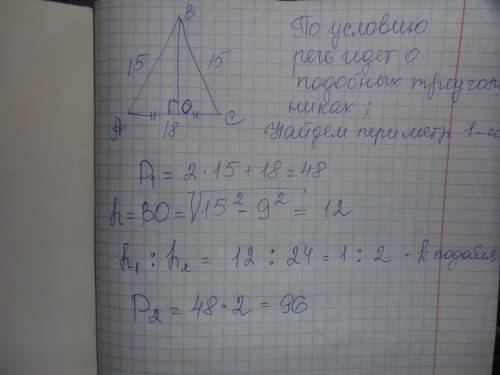 Кути при основі одного рівнобедреного трикутника дорівнюють кутам при основі другого рівнобедреного