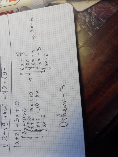 Найдите сумму корней или корень если он единственный уравнения /x+2/=3x+10