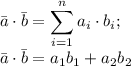 \displaystyle \bar a\cdot\bar b=\sum_{i=1}^na_i\cdot b_i; \\ \bar a\cdot \bar b=a_1b_1+a_2b_2