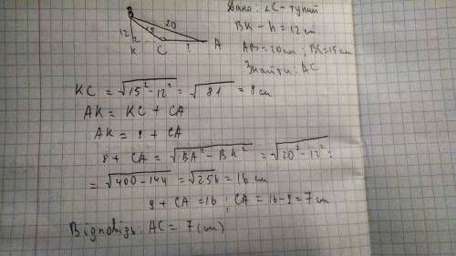 Утрикутнику abc, ∠c-тупий, bc=15см, ав=20см, вк- висотаδ, вк=12 см. знайти ac.