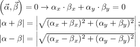 \left(\vec \alpha,\vec \beta\right)=0 \to \alpha_x\cdot\beta_x+\alpha_y\cdot\beta_y=0 \\ |\alpha+\beta|=\left|\sqrt{(\alpha_x+\beta_x)^2+(\alpha_y+\beta_y)^2}\right|; \\ |\alpha-\beta|=\left|\sqrt{(\alpha_x-\beta_x)^2+(\alpha_y-\beta_y)^2}\right|