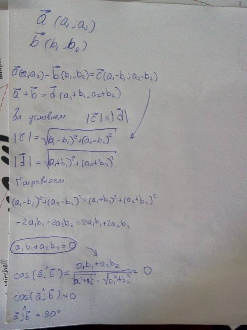 Итак,вот сама . заступорился сильно |α+β|= |α-β| доказать,что векторы α и β-перпендикулярны