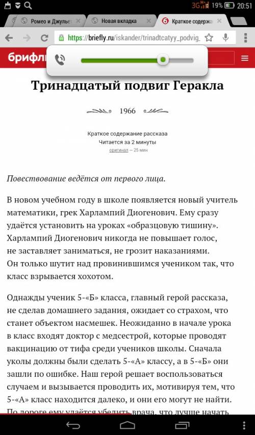 Краткое содержание 13 подвиг геракла искадер ф.для читательского ! , краткое!