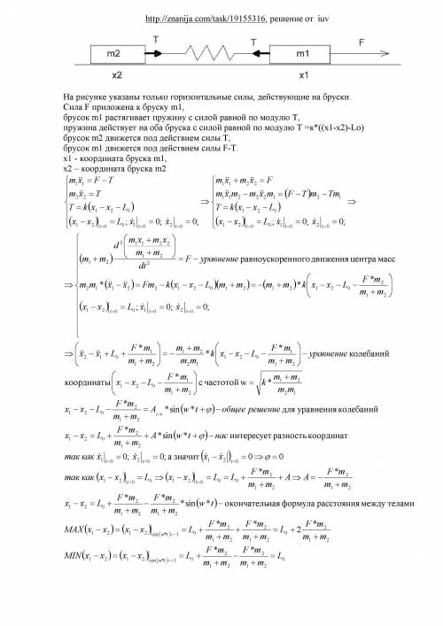 На гладкой горизонтальной плоскости лежат два бруска, соединенные невесомой пружинкой жесткостью k и
