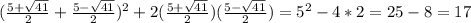 (\frac{5+\sqrt{41}}{2}+\frac{5-\sqrt{41}}{2})^2+2(\frac{5+\sqrt{41}}{2})(\frac{5-\sqrt{41}}{2})=5^2-4*2=25-8=17