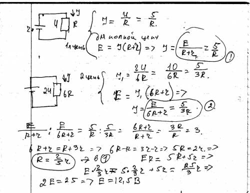 При замыкании батареи элементов на сопротивление r разность потенциалов на зажимах 5 в. если внешнее