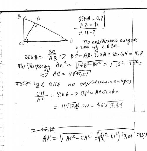 Впрямоугольном треугольнике авс с прямым углом с проведена высота сн. известно, что синус угла а=0.4