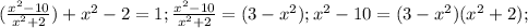 (\frac{ x^{2}-10 }{ x^{2} +2}) + x^{2} - 2 = 1;&#10; \frac{ x^{2}-10 }{ x^{2} +2} = (3- x^{2} );&#10; x^{2} - 10 = (3- x^{2} )( x^{2} +2); &#10;&#10;