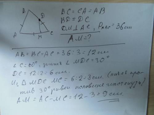 Из середины д стороны вс равностороннего треугольника авс проведён перпендикуляр дм к прямой ас. най