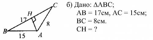 Найдите меньшую высоту треугольника если его стороны 24 см 25см 7 см