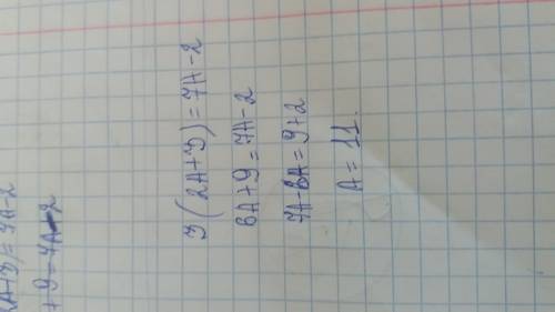 При каком значение а значение выражения 7а-2в 3 раза больше, чем значение выражения 2а+3 ?