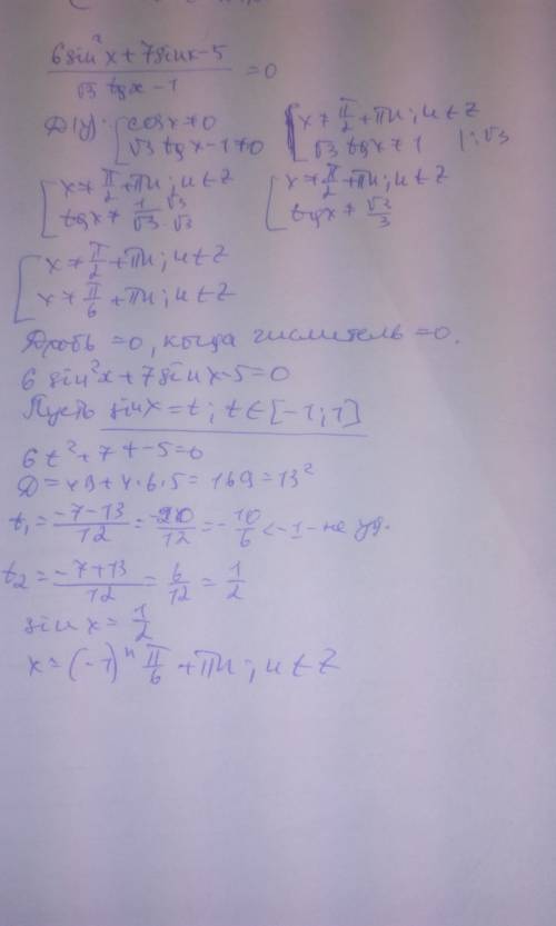 Решить 6sin^2x+7sinx-5/корень из 3tgx-1=0