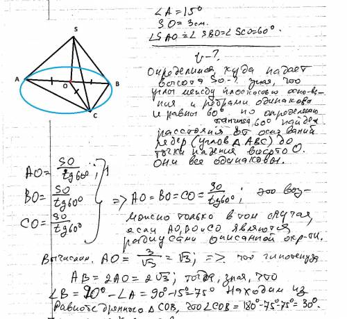 Решить! в основании пирамиды лежит прямоугольный треугольник с острым углом 15 сантиметров. высота п