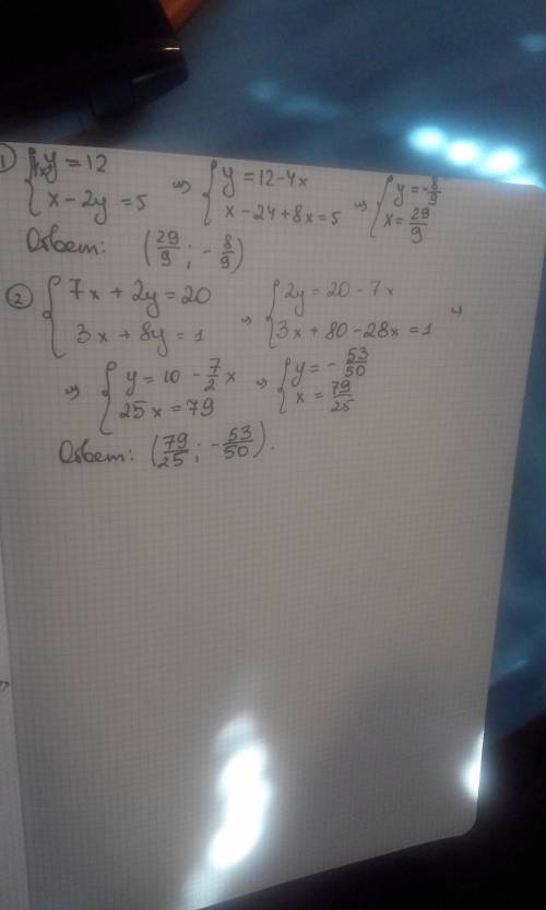 Найдите решение системы уравнений 4x + y= 12 x - 2y = 5 7x+ 2y= 20 3x + 8y =1