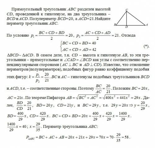 Прямоугольный треугольник abc разделен высотой cd,проведенной к гипотенузе,на два треугольника-bcd и