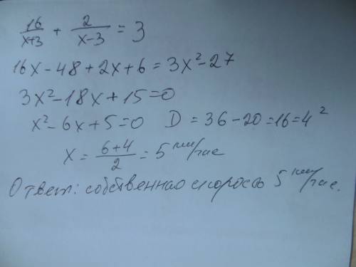 Моторная лодка км по течению реки и 2км против течения, затратив на весь путь 3часа. какова собствен