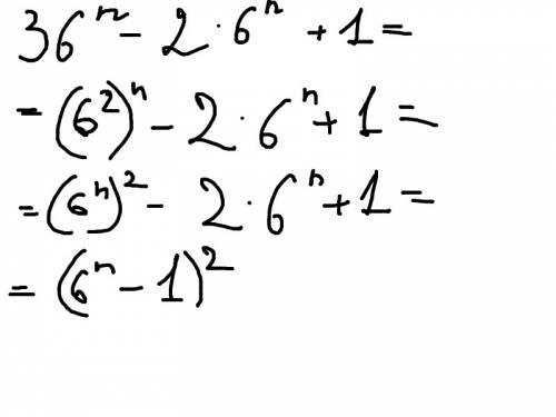 Разложите на множители 36^n - 2 * 6^n + 1