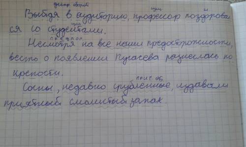1.выйдя в аудиторию , профессор поздоровался со студентами. 2. несмотря на все наши предосторожности