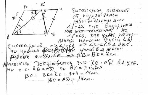 Биссектрисы двух соседних углов параллелограмма abcd пересекаются в точке лежащей на стороне bc мень