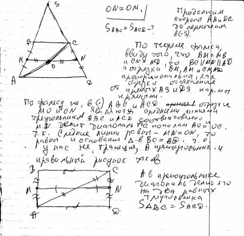 Диагональ выпуклого четырехугольника делит пополам отрезок, соединяющий середины двух его противопол