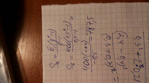 Найдите сумму шести первых членов прогресии, если b1=400 и q=0,5