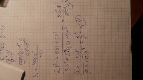 Вычислительной удобным числитель: 2,4^2-2*0,96+0,4^2 знаменатель: 0,3^2+2*0,21+0,7^2