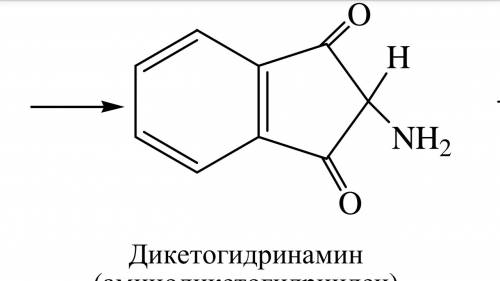 Нужна формула дикетогидринамина, за )