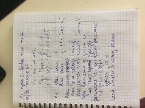 1. первое число больше на 60% чем второе. на сколько процентов второе число больше чем первое? 2. бр
