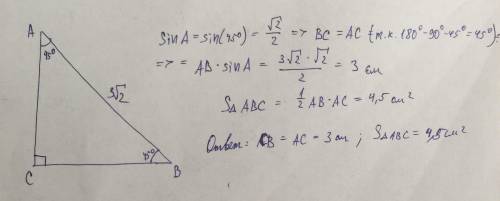 Впрямоугольном треугольнике с острым углом 45° гипотенуза равна 3√2 см. найдите катеты и площадь это