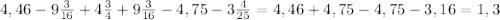 4,46-9 \frac{3}{16} +4 \frac{3}{4} +9 \frac{3}{16} -4,75-3 \frac{4}{25}=4,46+4,75-4,75-3,16=1,3