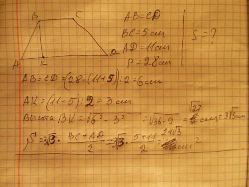 Найти площадь равнобокой трапеции если её основания равны 5см и 11см а периметр 28см