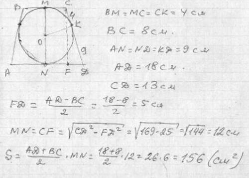Найти площадь равнобокой трапеции если вписаный в неё круг точкой прикосновения делит её боковую сто