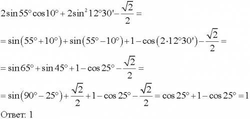 2sin 55*cos 10+2sin^2 12 30' - корень 2/2 результат вычисления выражения