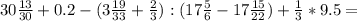 30\frac{13}{30}+0.2- (3\frac{19}{33}+ \frac{2}{3}): (17\frac{5}{6}- 17\frac{15}{22})+ \frac{1}{3}*9.5=