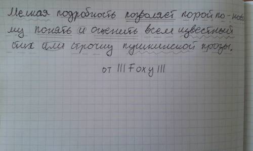 Сделайте синтаксический разбор предложения - мелкая подробность позволяет порой по новому понять и о