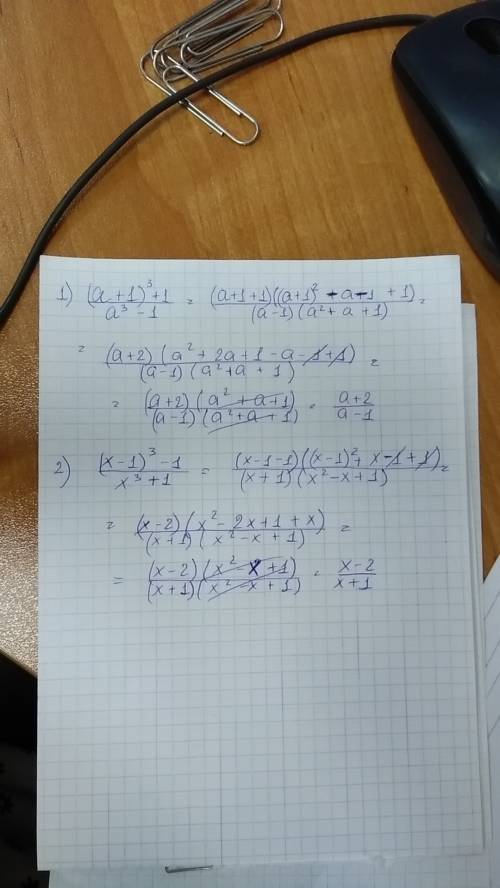 Сократите дробь: 1) (a+1)^3+1 a^3-1 2) (x-1)^3-1 x^3+1