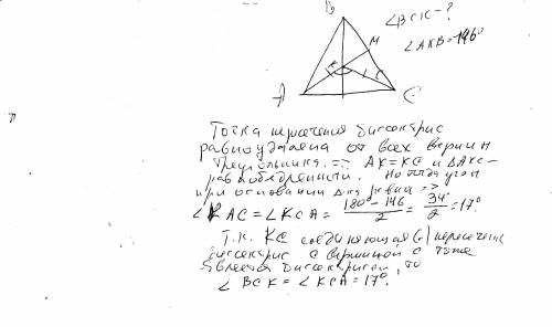 Втреугольнике abc пересекаются биссектрисы ∡a и ∡b. точка пересечения k соединена с третьей вершиной