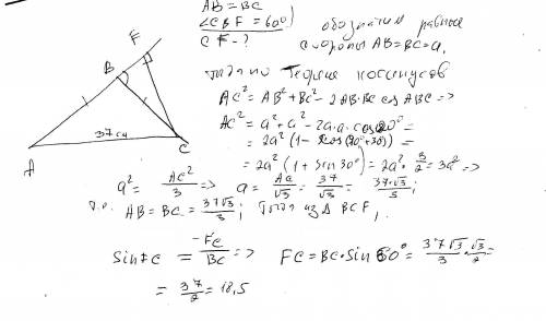 Вравнобедренном треугольнике авс с основанием ас, равным 37 см, внешний угол при вершине в равен 60