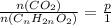 \frac{n(CO_2)}{n(C_nH_{2n}O_2)} = \frac{p}{1}