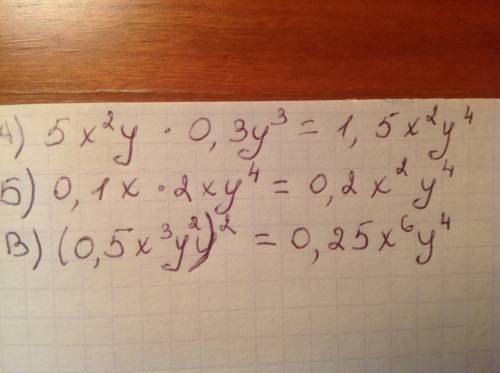 Стандартный вид одночленов а) 5x^2y × 0,3y^3 б) 0,1x×2xy^4 в)(0.5x^3y^2)^2 ^ степень