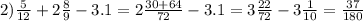 2) \frac{5}{12} +2 \frac{8}{9} -3.1=2 \frac{30+64}{72}-3.1=3 \frac{22}{72} -3 \frac{1}{10}= \frac{37}{180}