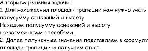 Вравнобедренную трапецию с боковой стороной, равной 16см, вписана окружность с радиусом, 5см. найдит