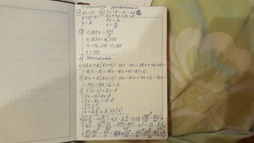 Решите уравнение 5x=10 3x+8=10-4x 0,125x=131/8 2) 12x+2(2x+5)-16x-10 10x+2*(2x+3)-14x решите уравнен