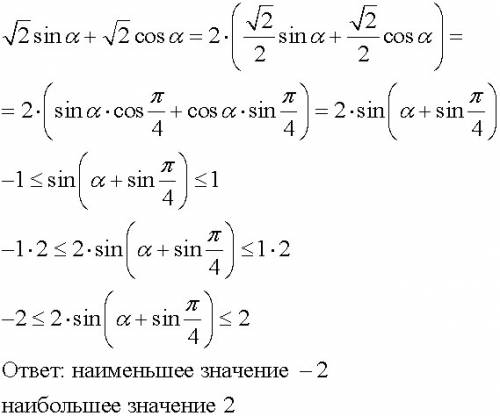 Определите наибольшее и наименьшее значение выражения корень из2 sin a + корень из2 cos a