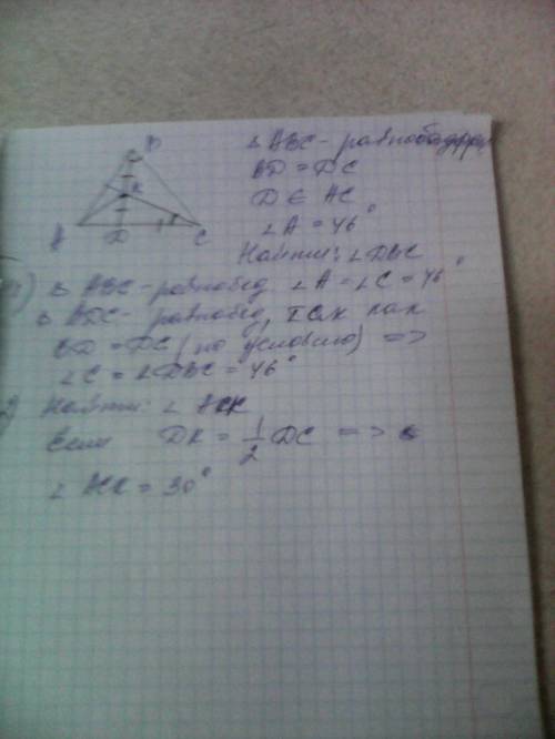 Вравнобедренном тр.abc с основанием ас проведен отрезок вд так что бс=сд тогда д принадлежит отрезку
