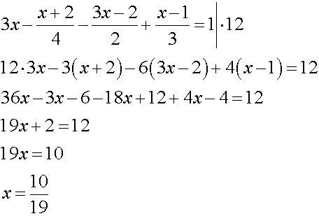 3х-х+2/4-3х-2/2+х-1/3=1 ! я тупой