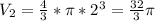 V_{2}= \frac{4}{3}* \pi * 2^{3} = \frac{32}{3} \pi