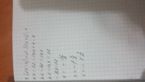 3(2x-4)=2 (7x+2)-4 решить уравнение