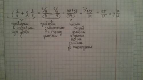 Как преводить значения к общему знаменателю ? например : 3 ц. 5/7 + 8 ц. 2/3